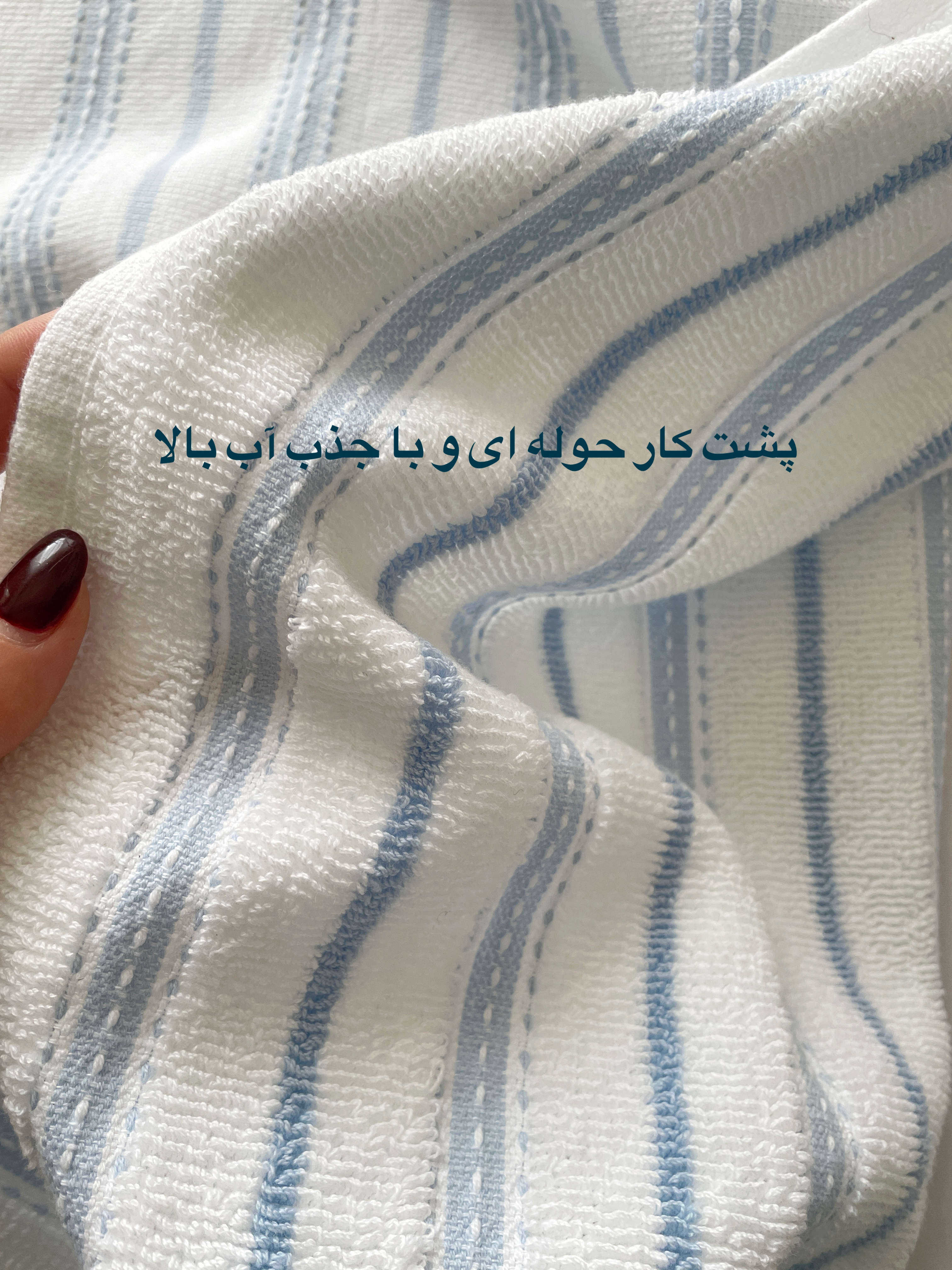دستمال کتان (پشت کار حوله ای)
