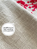 رومیزی شماره دوزی وینتیج دستدوز