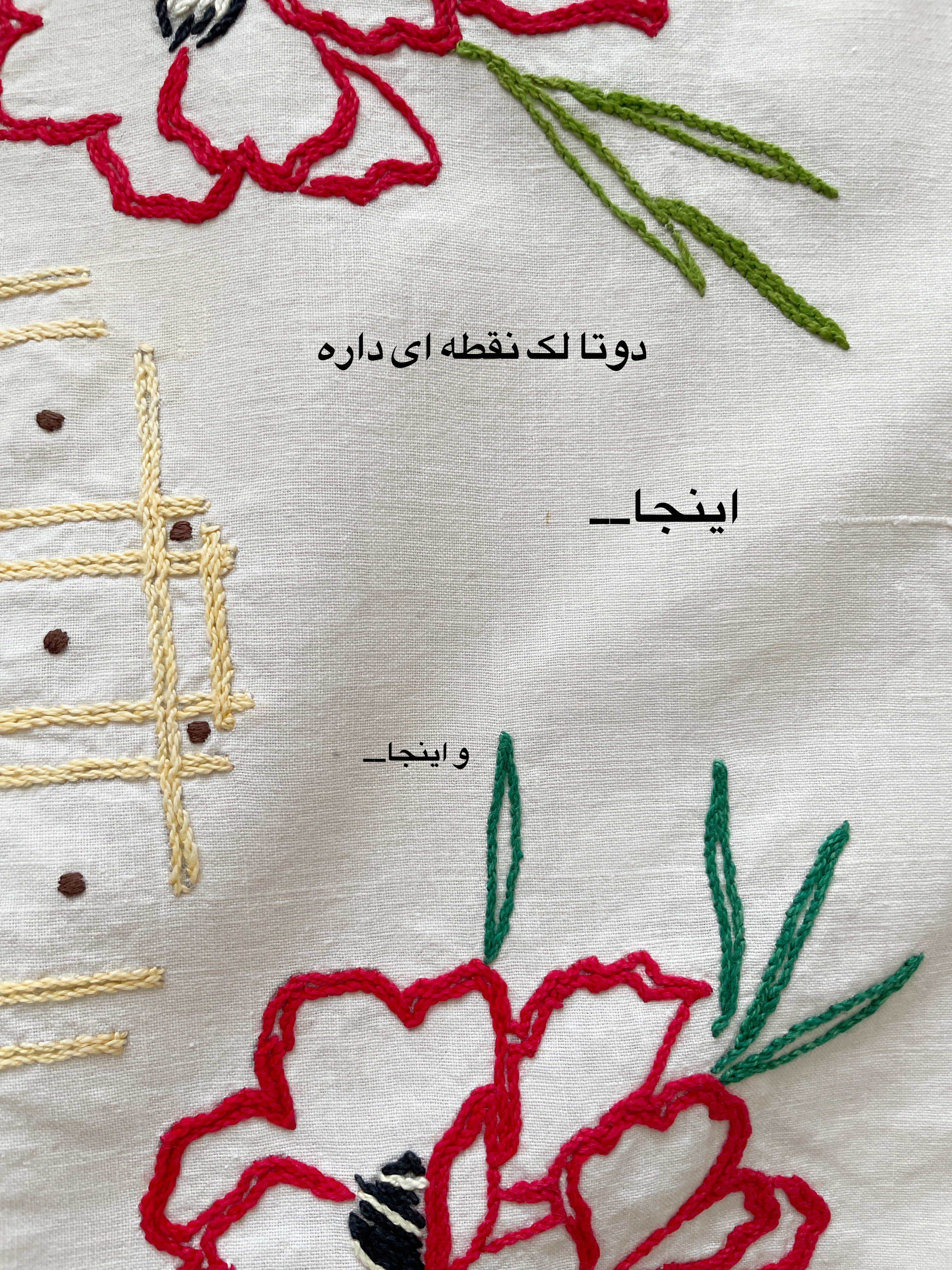 رومیزی گلدوزی وینتیج دستدوز