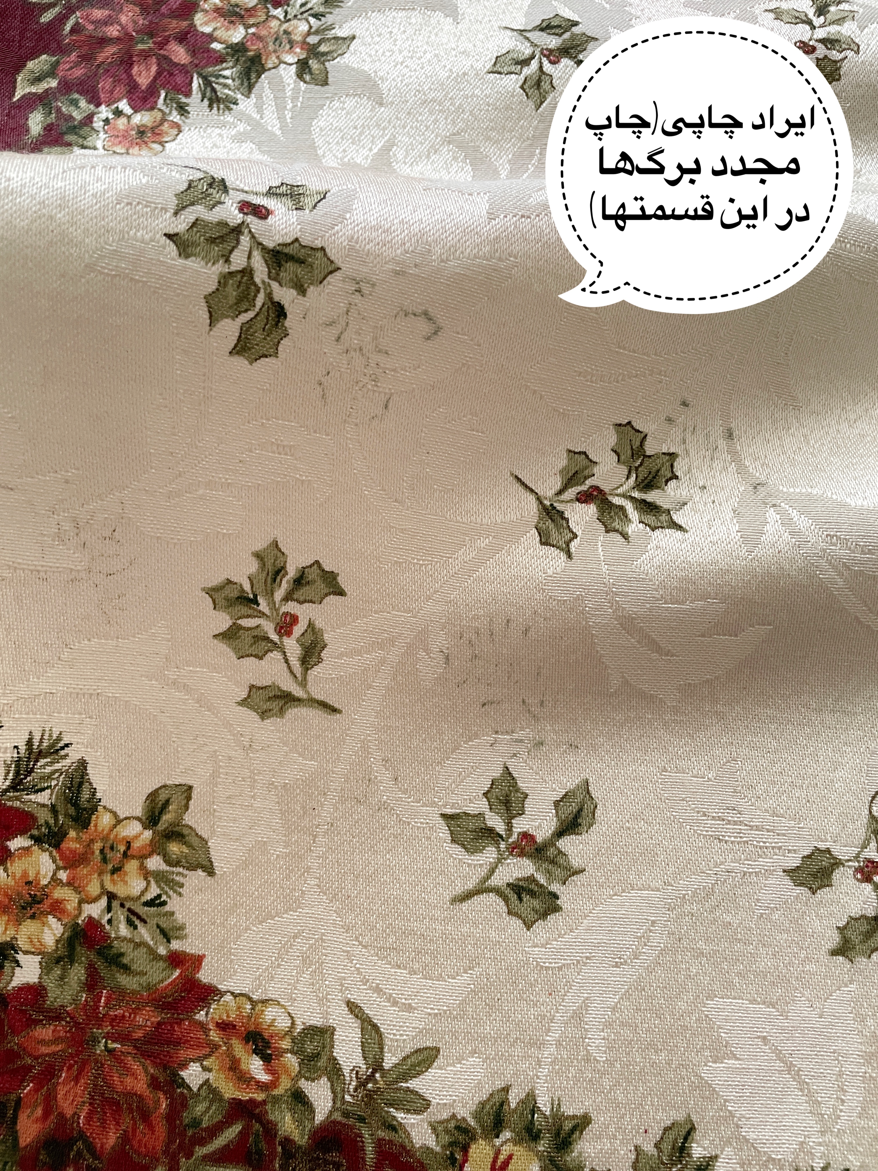 رومیزی یا دستمال