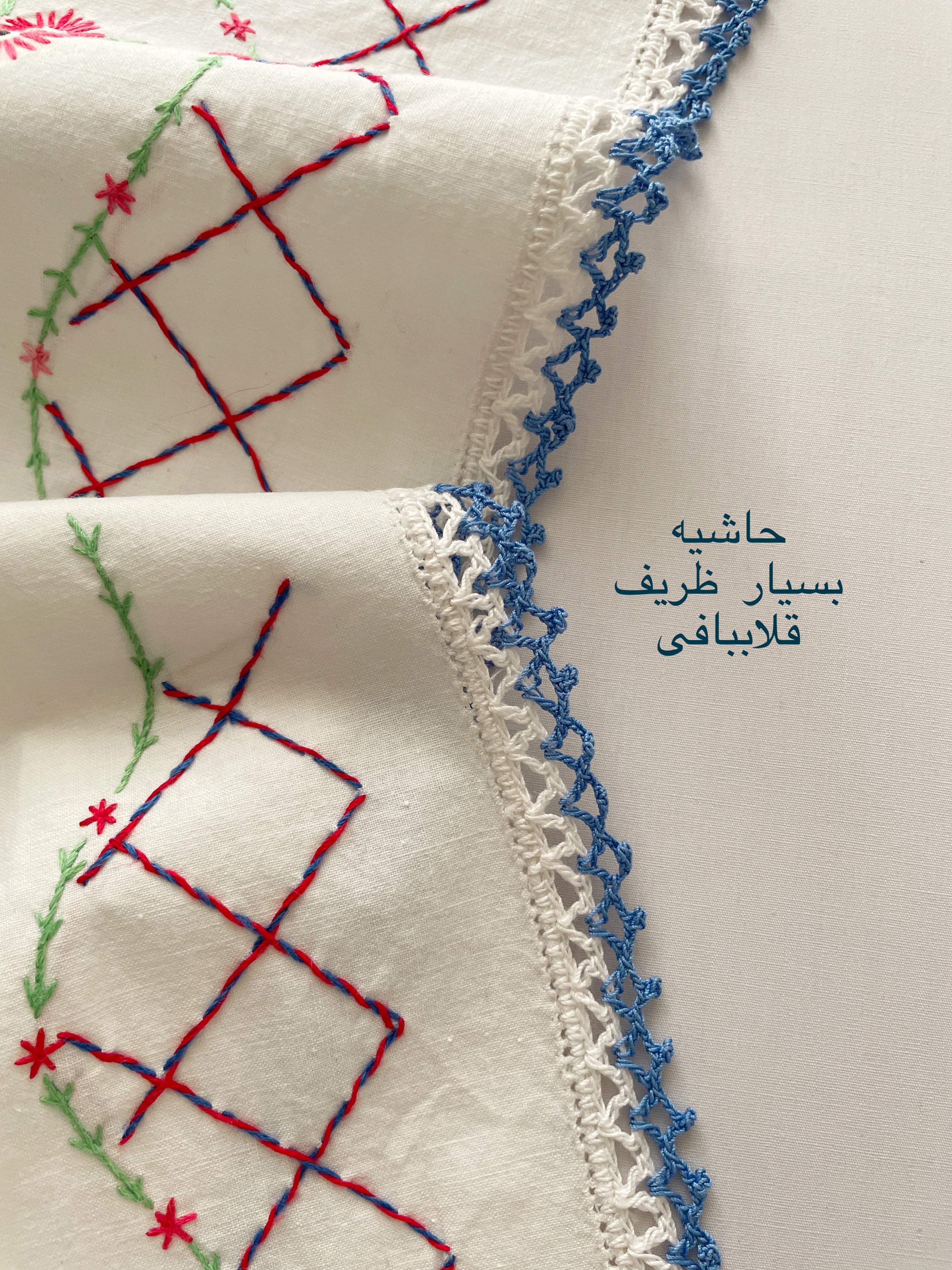 رانر گلدوزی دستدوز با حاشیه قلاببافی