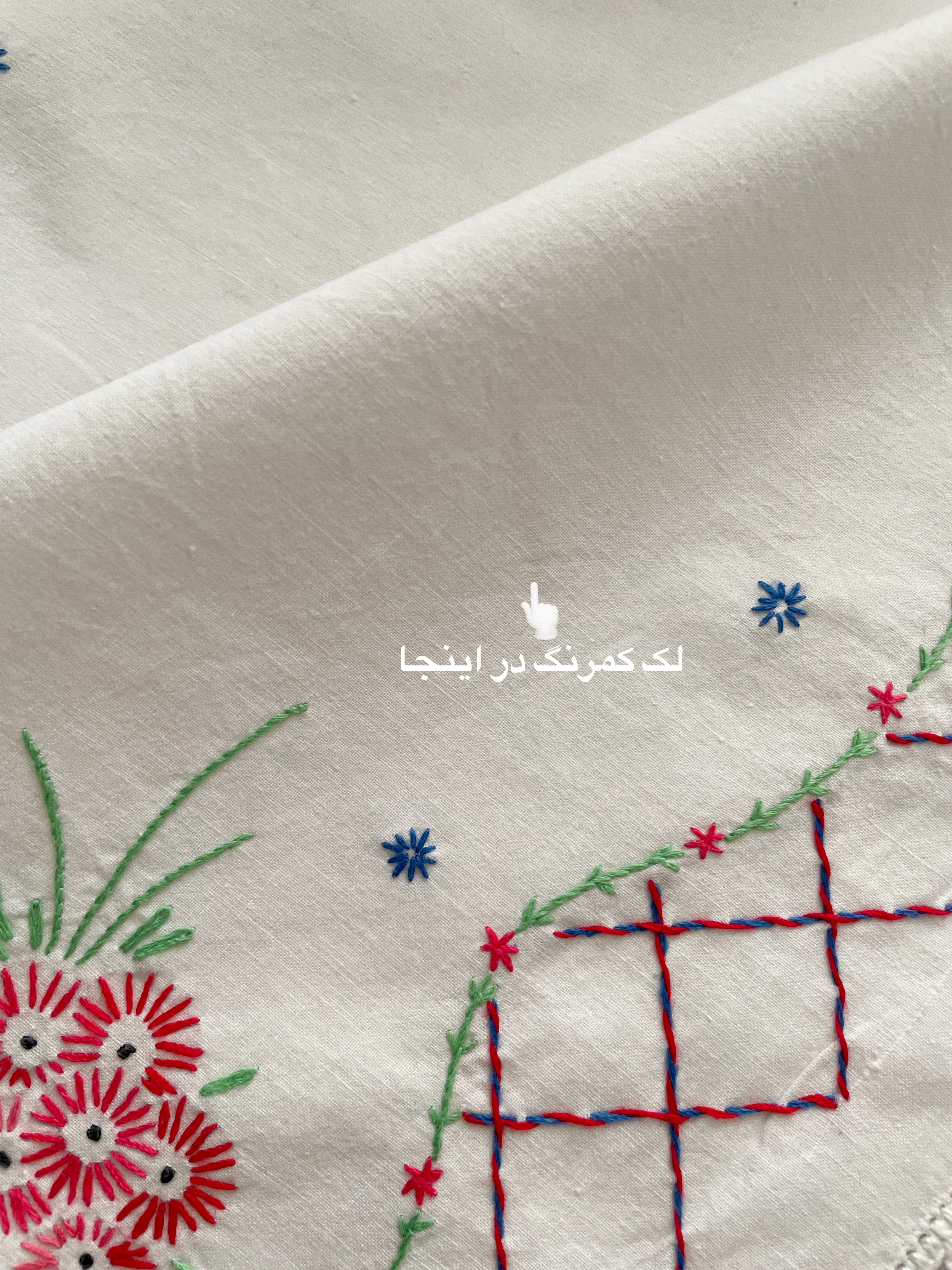 رانر گلدوزی دستدوز با حاشیه قلاببافی