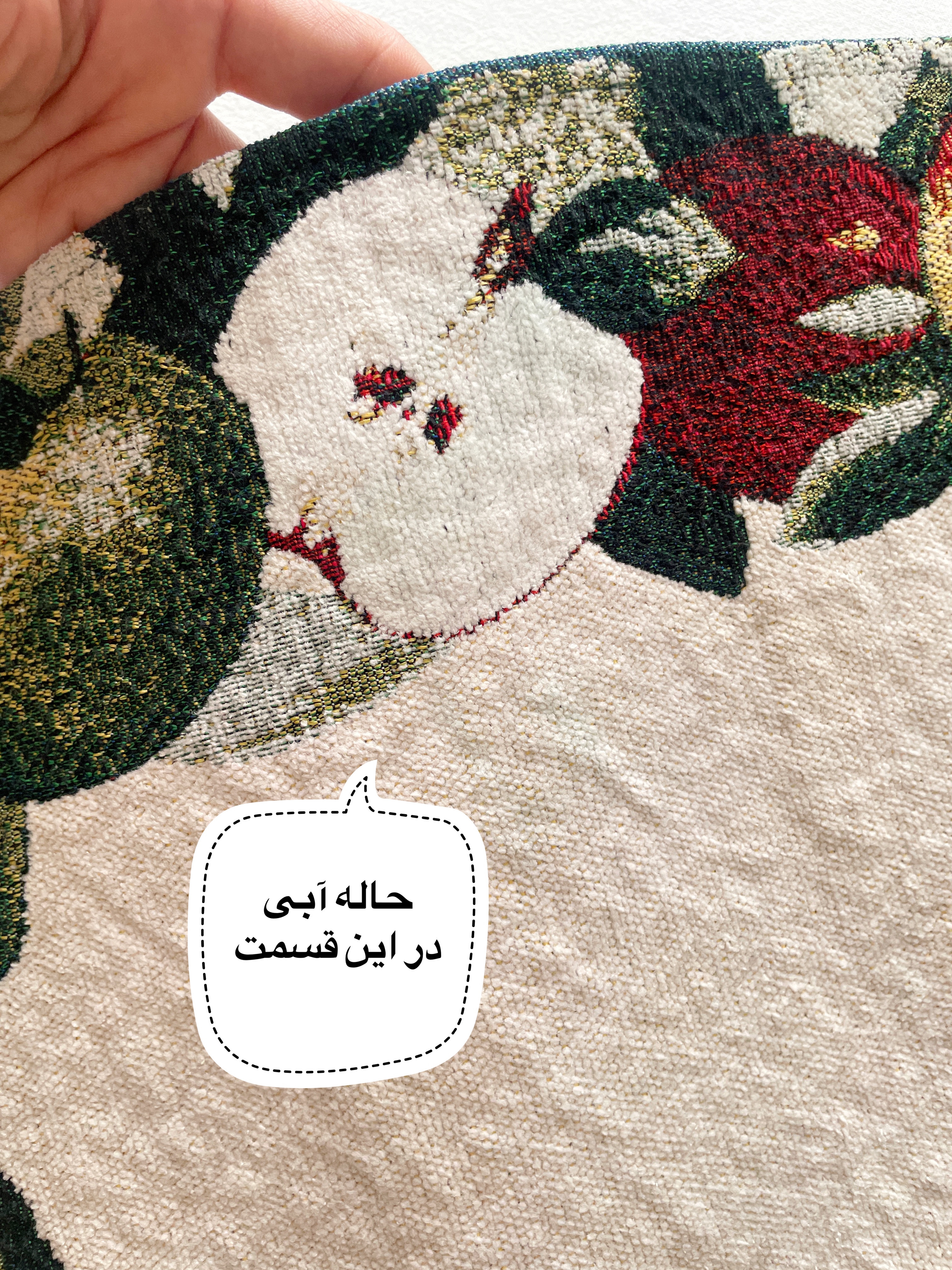 زیربشقابی گوبلنی