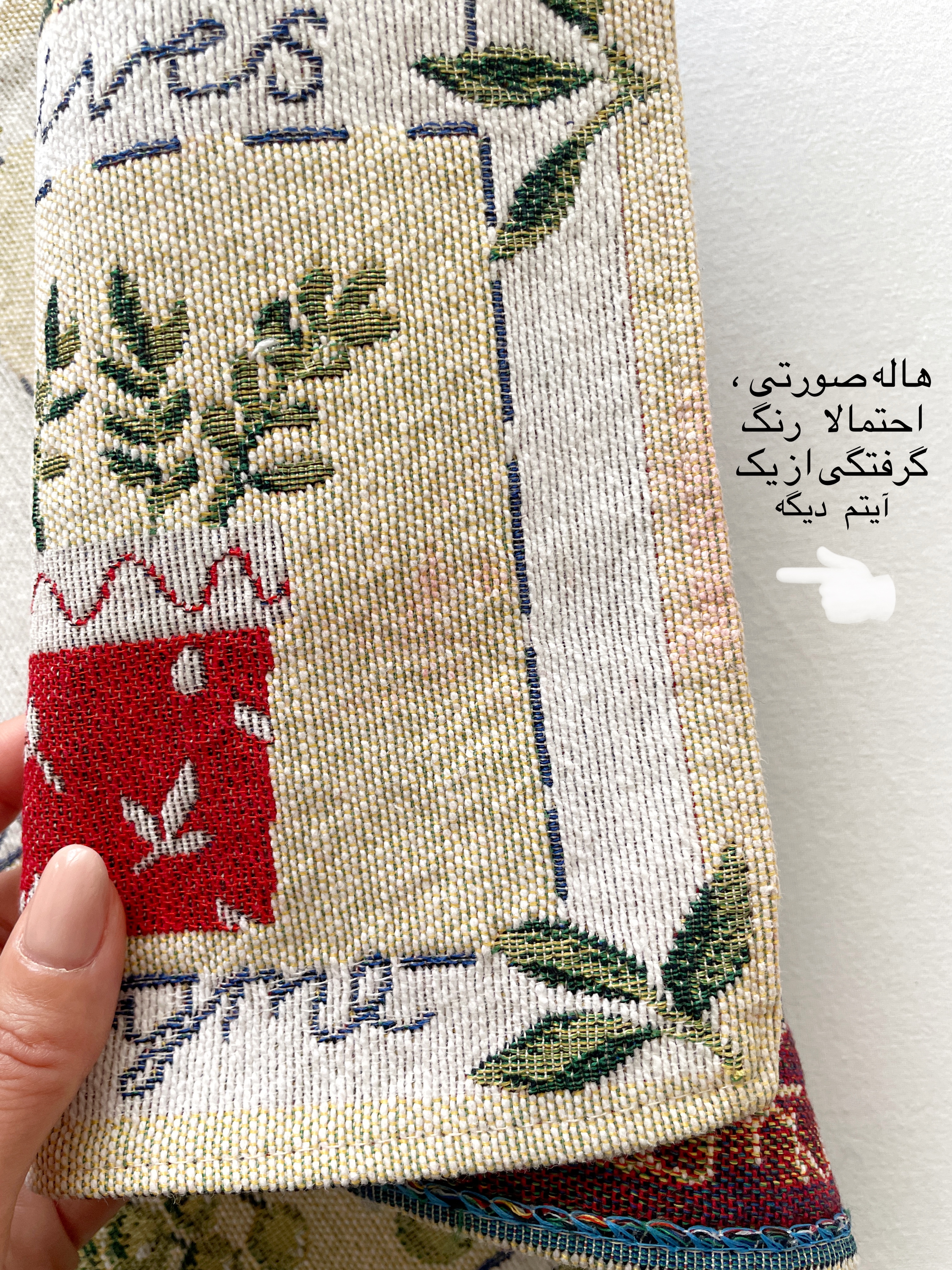 زیربشقابی گوبلنی