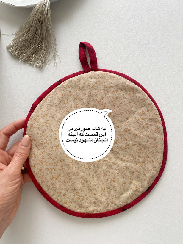 آویز یا زیرقوری تکه دوزی