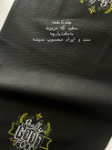 دستمال کتان