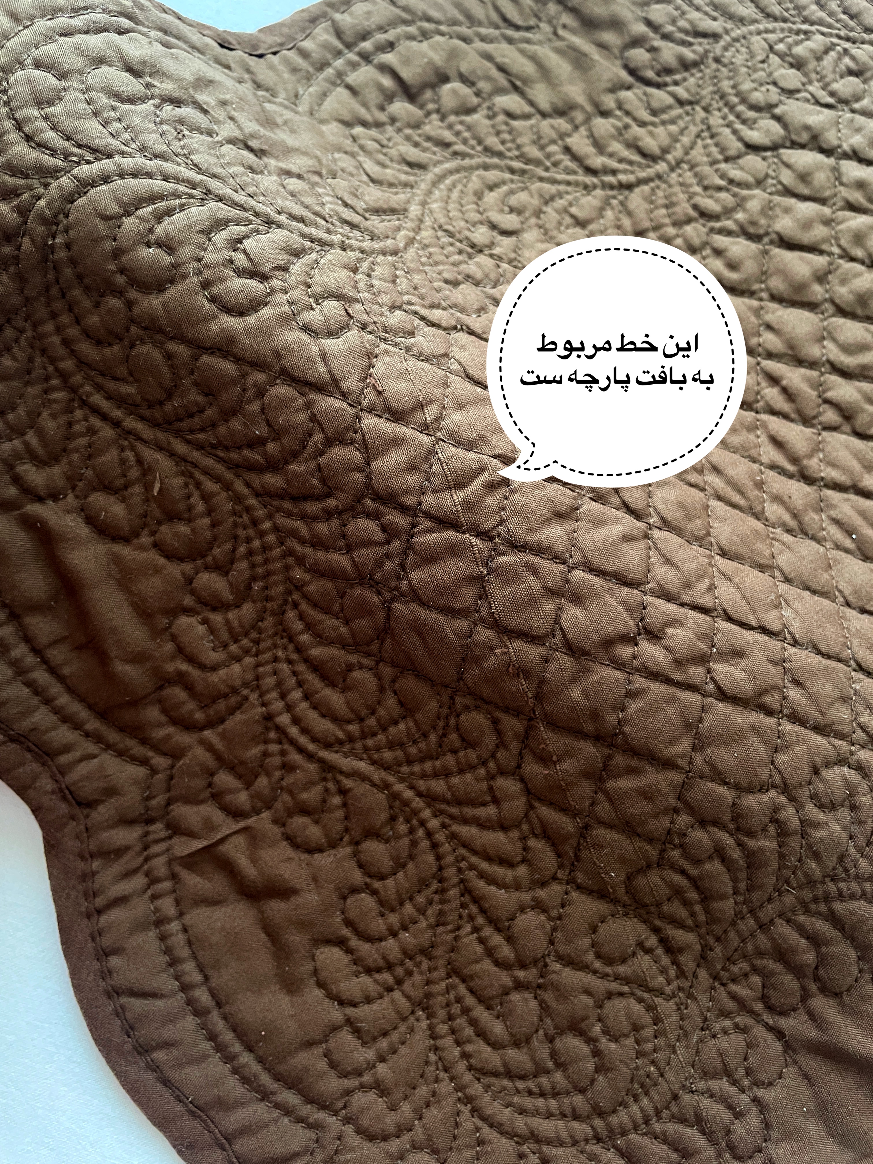 زیربشقابی ابردوزی