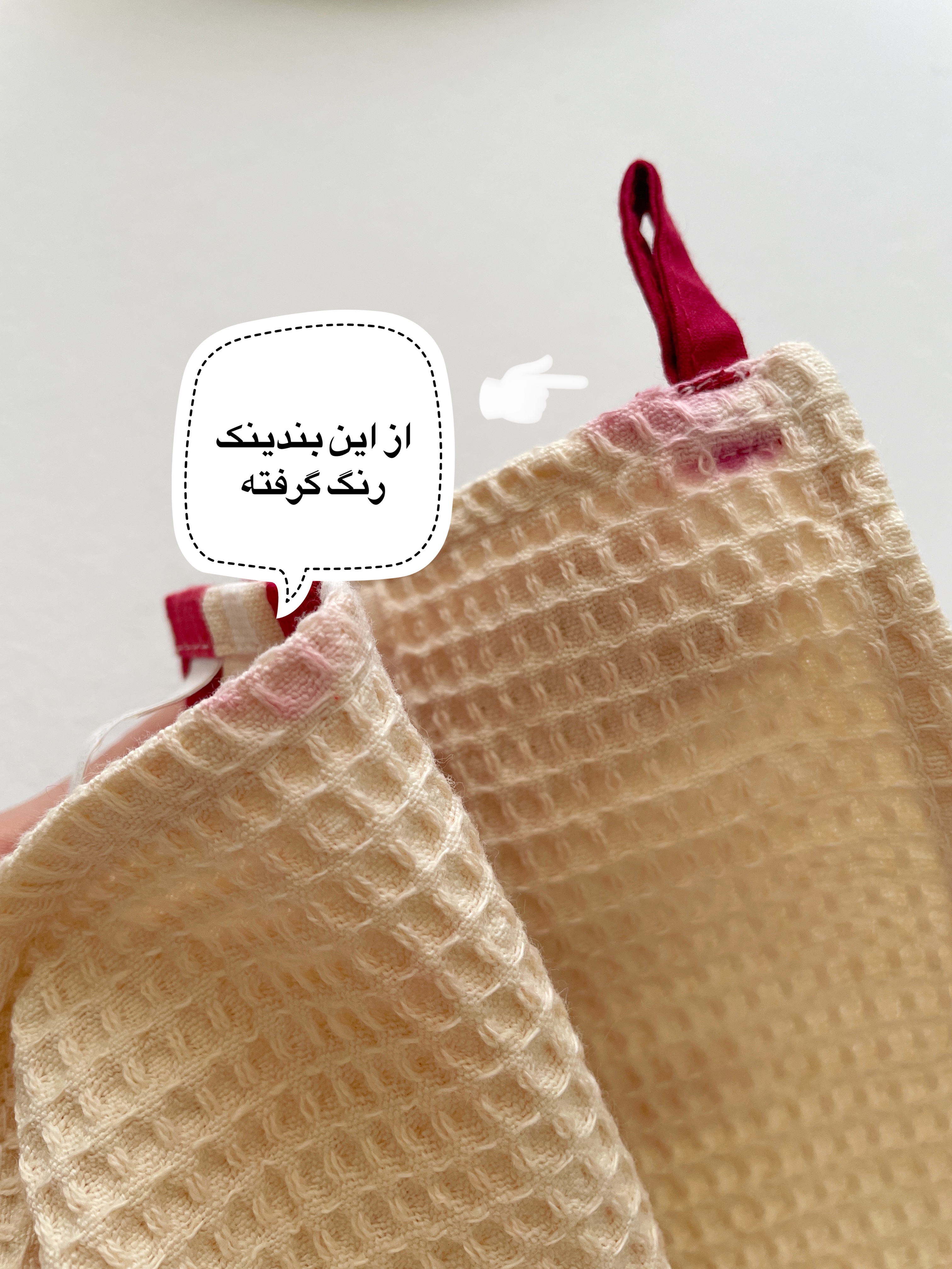 دستمال وافلی