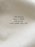دستمال کتان با گلدوزی بادمجان