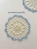 رومیزی قلاببافی کوچک ابریشمی/۲عددی