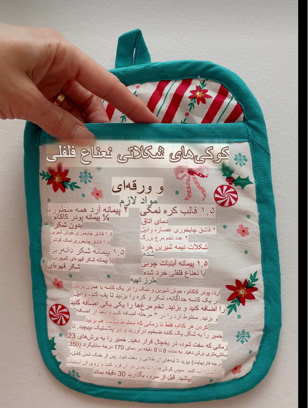 دستگیره جیبدار سیلیکونی با طرح دستور کوکی شکلاتی و نعنایی