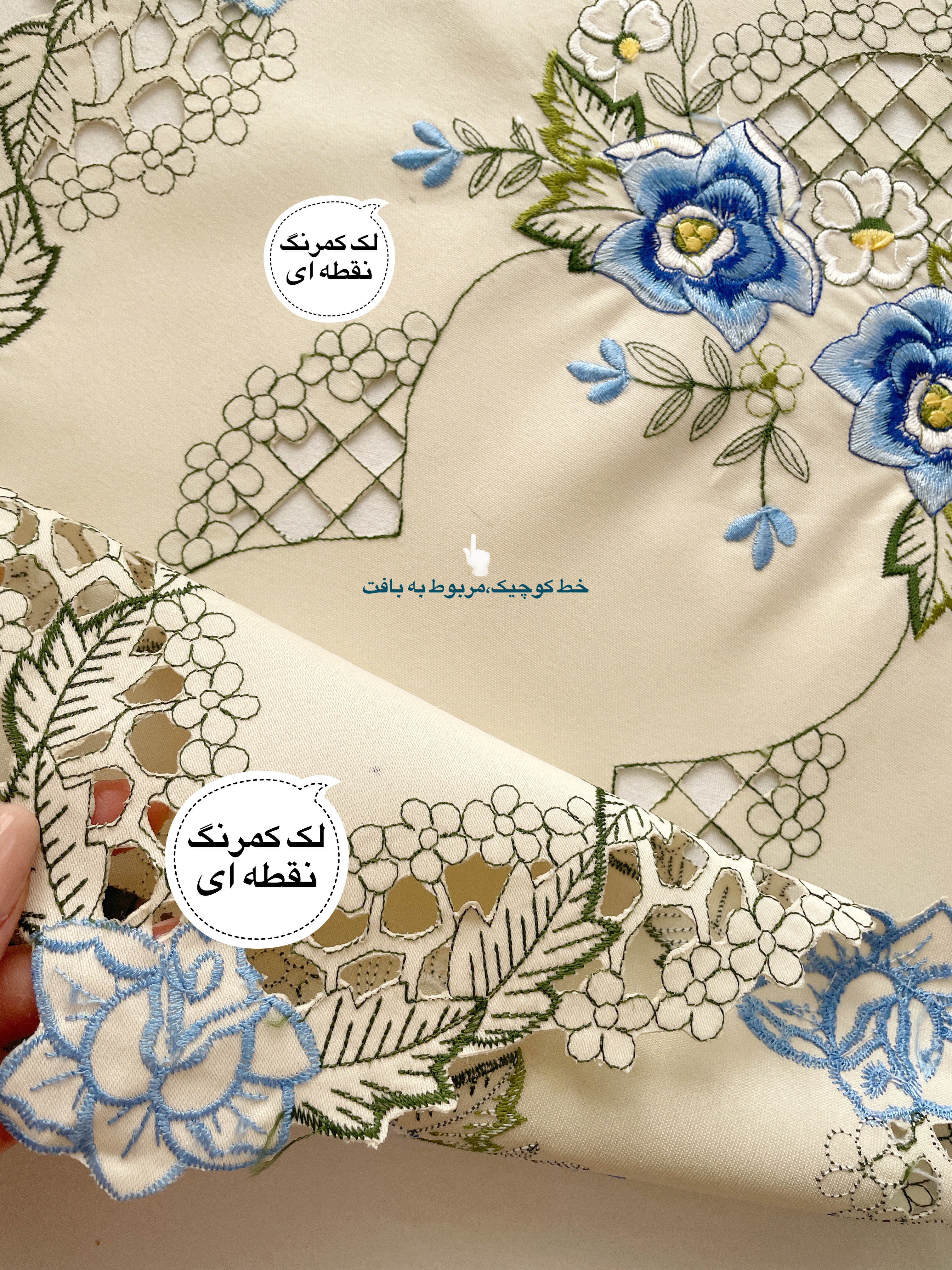 رومیزی گلدوزی و خامه دوزی