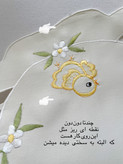 رومیزی گلدوزی