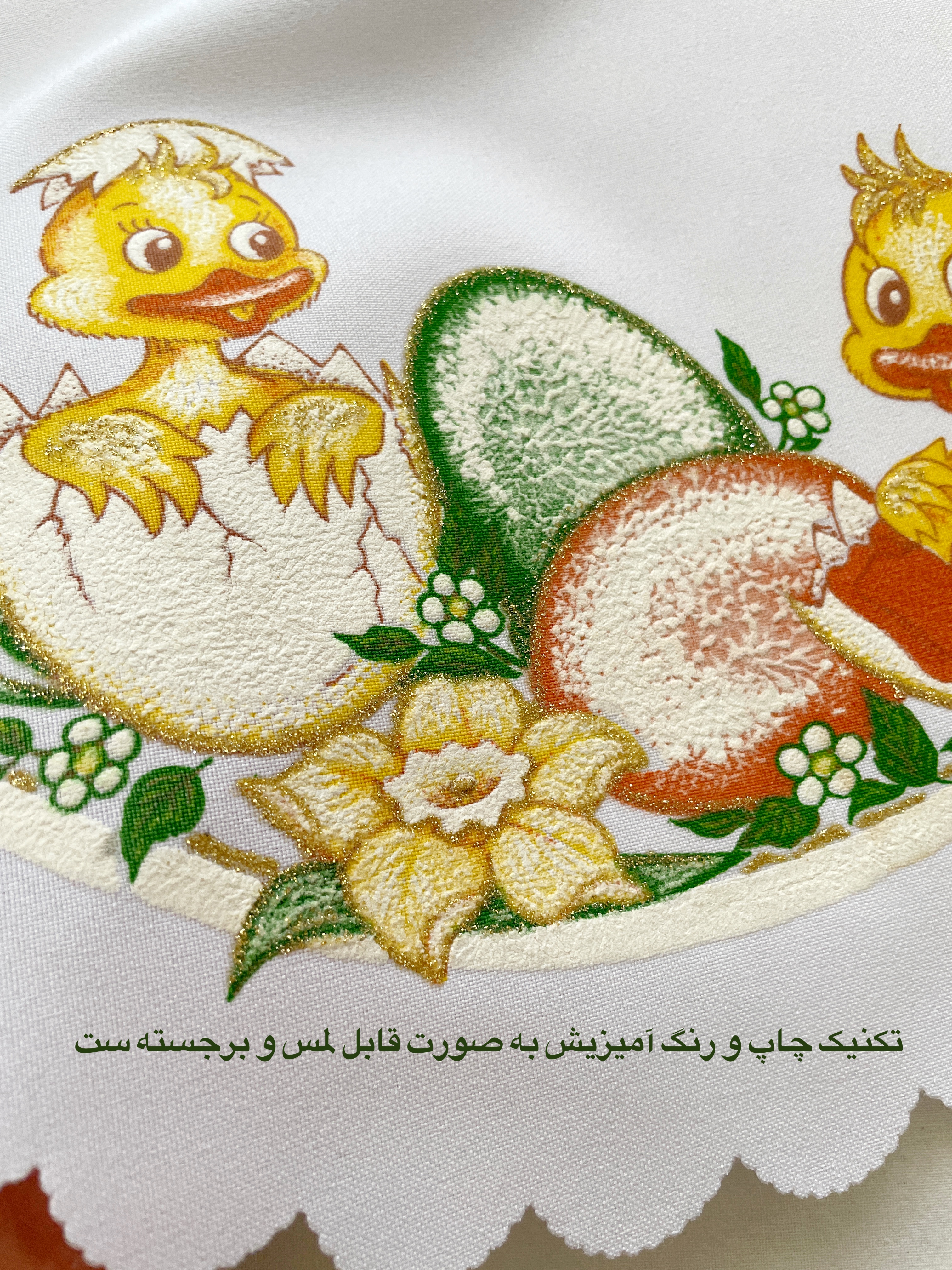 رومیزی