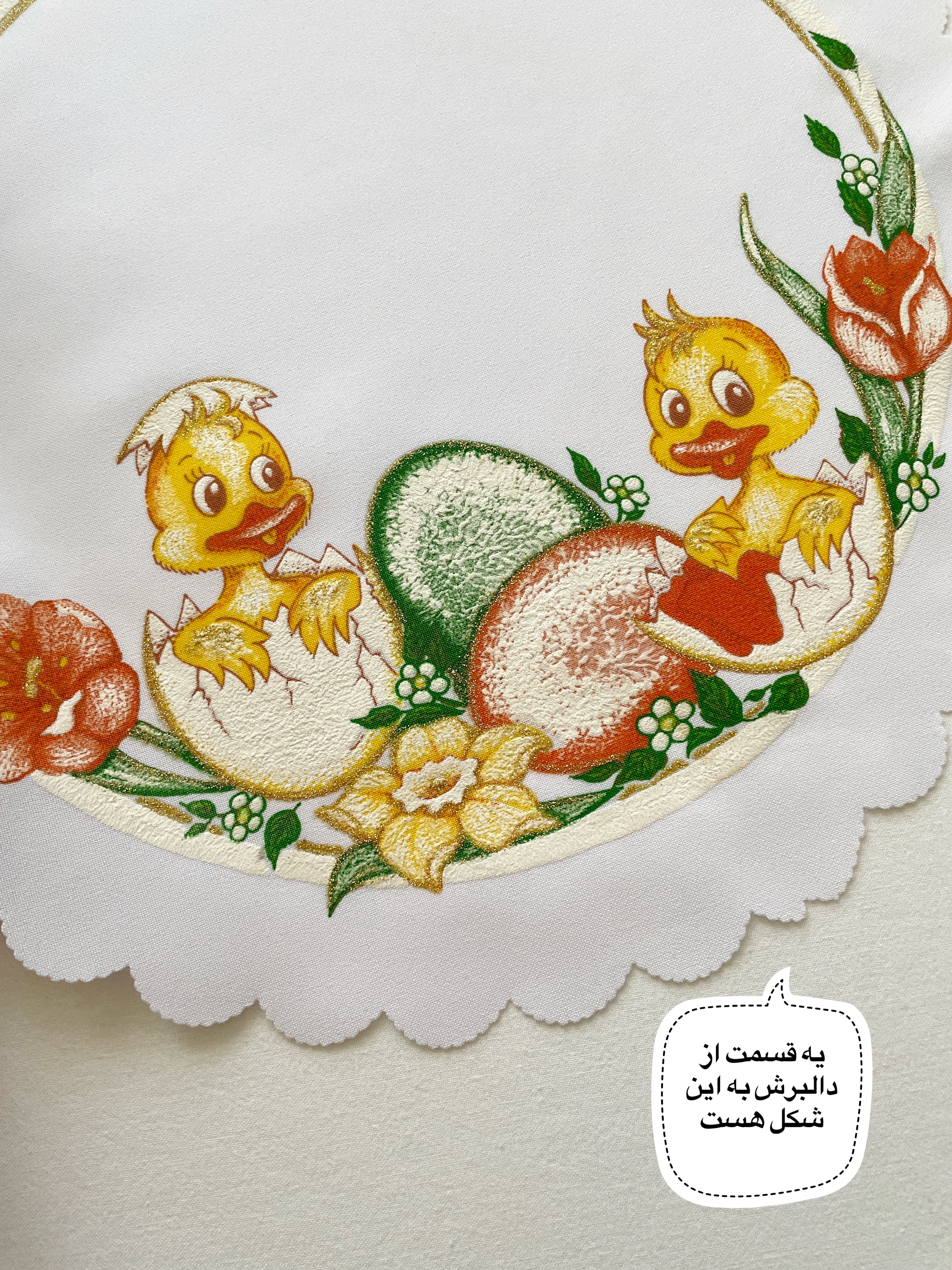 رومیزی