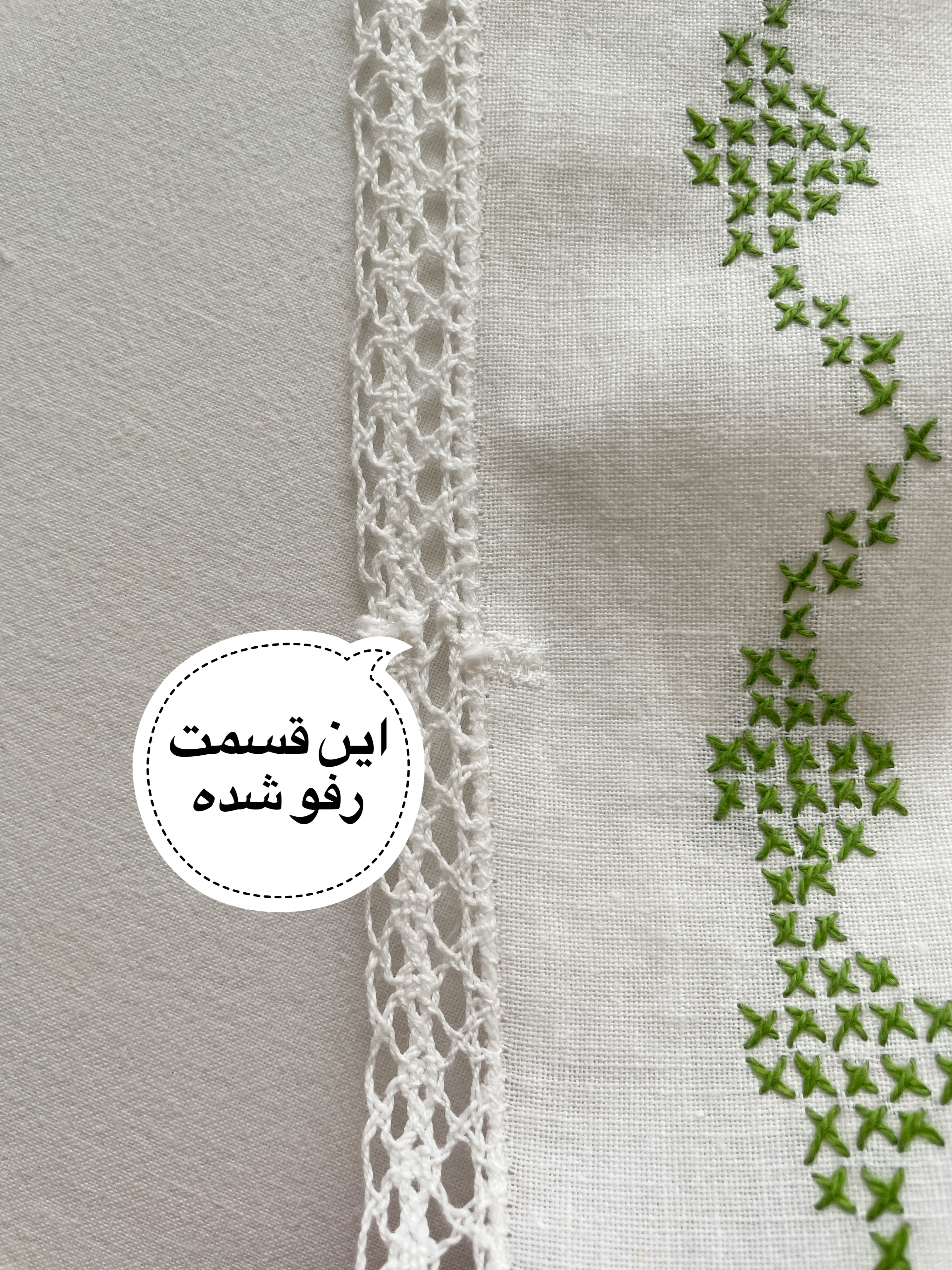 رومیزی شماره دوزی