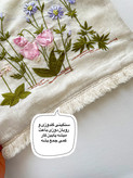 دیوارآویز گلدوزی و روبان دوزی