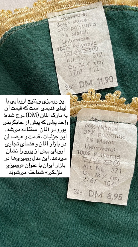 رومیزی بلژیکی/۲ عددی
