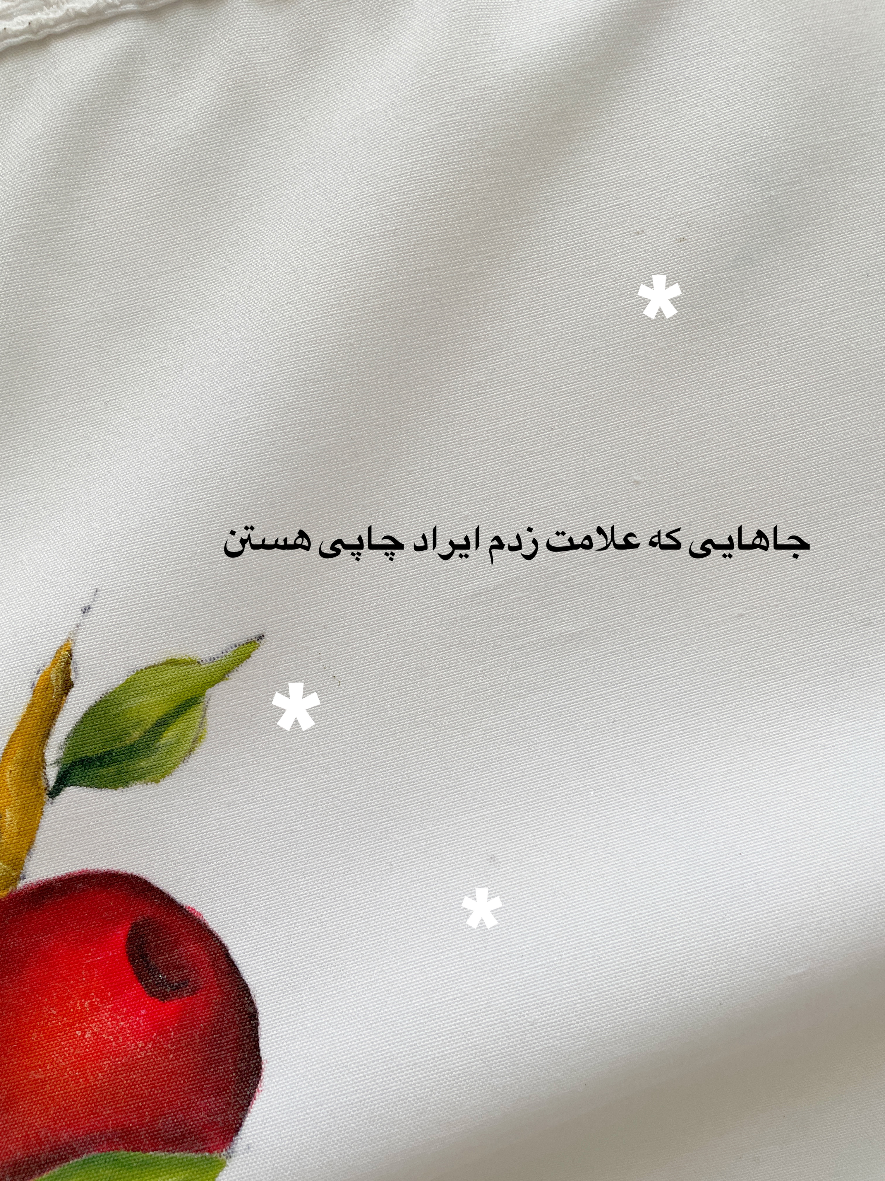 دستمال