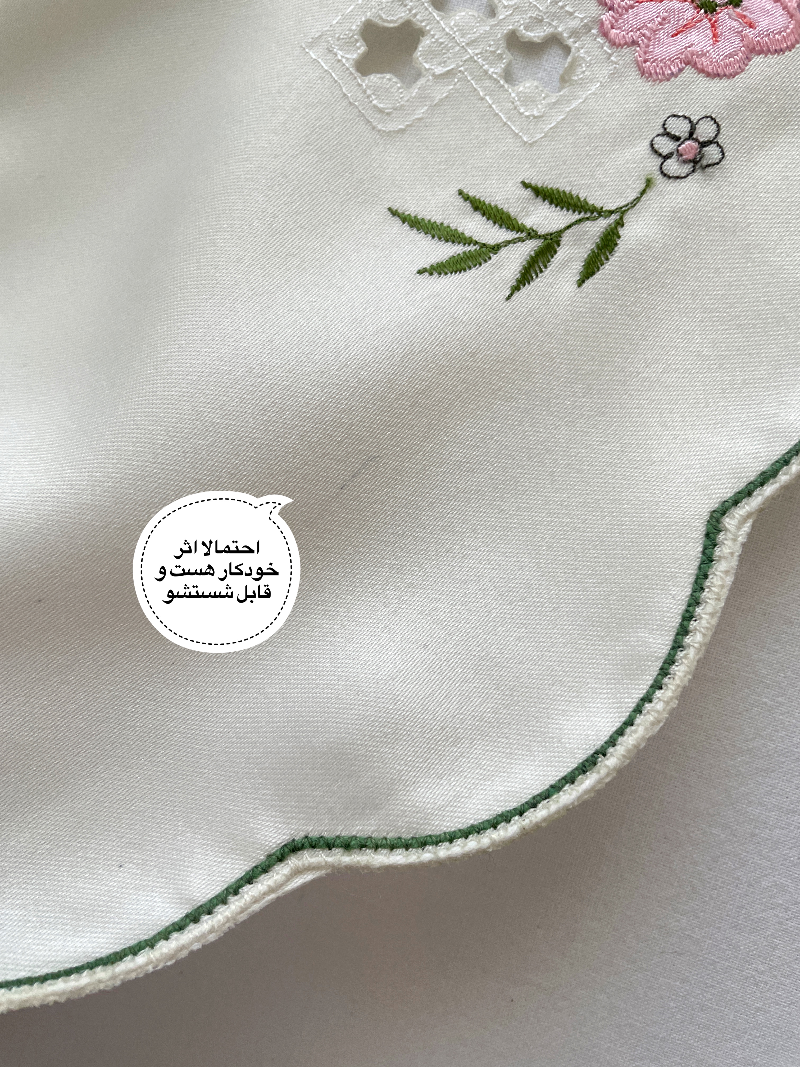 رومیزی گلدوزی
