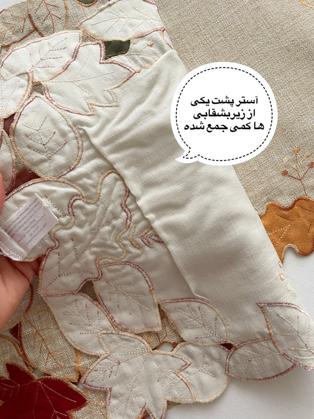 زیربشقابی تکه دوزی پاییزی/جفت