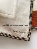 زیربشقابی کتان/گلدوزی دستدوز