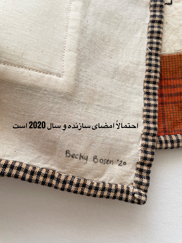 زیربشقابی کتان/گلدوزی دستدوز