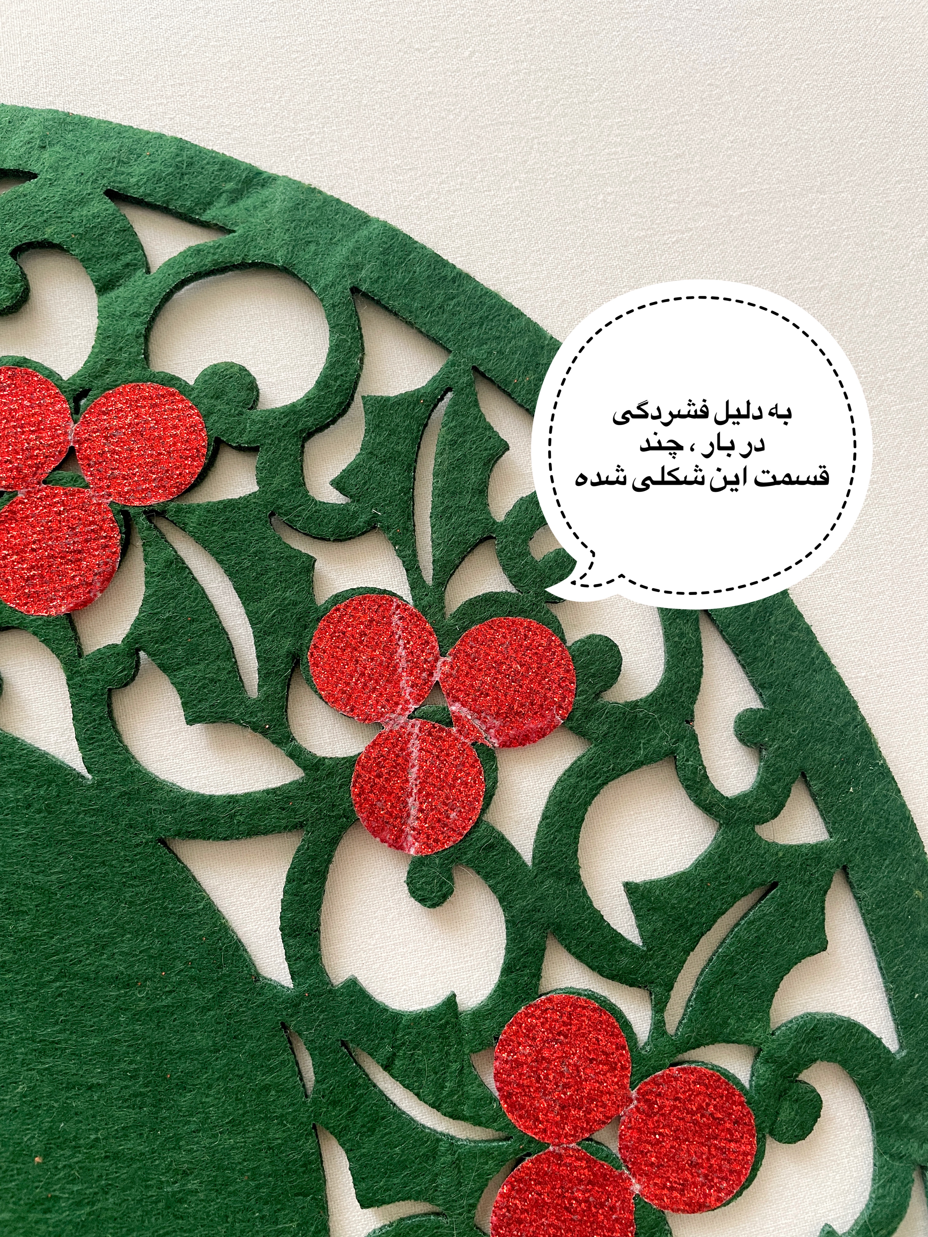 زیربشقابی یا رومیزی