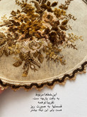 رومیزی بلژیکی