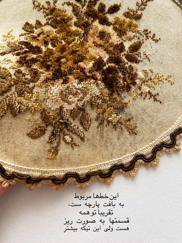 رومیزی بلژیکی