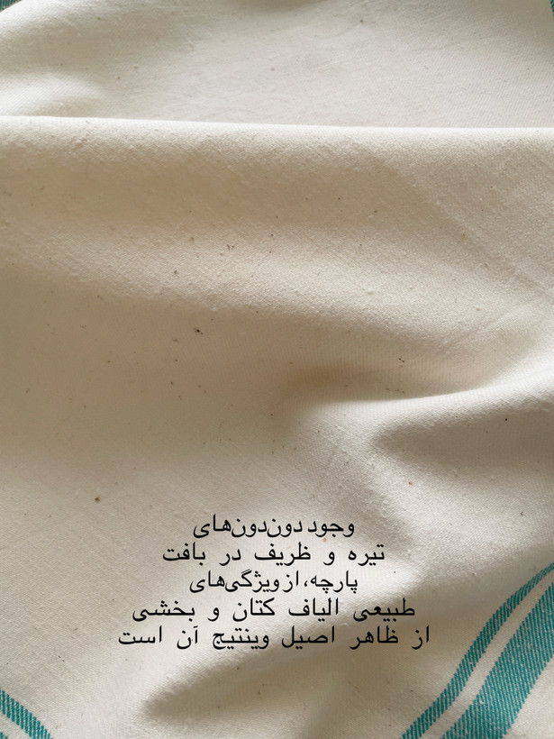 دستمال کتان وینتیج