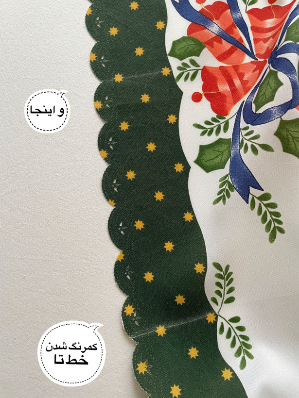رومیزی