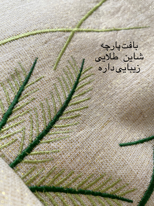 رانر گلدوزی