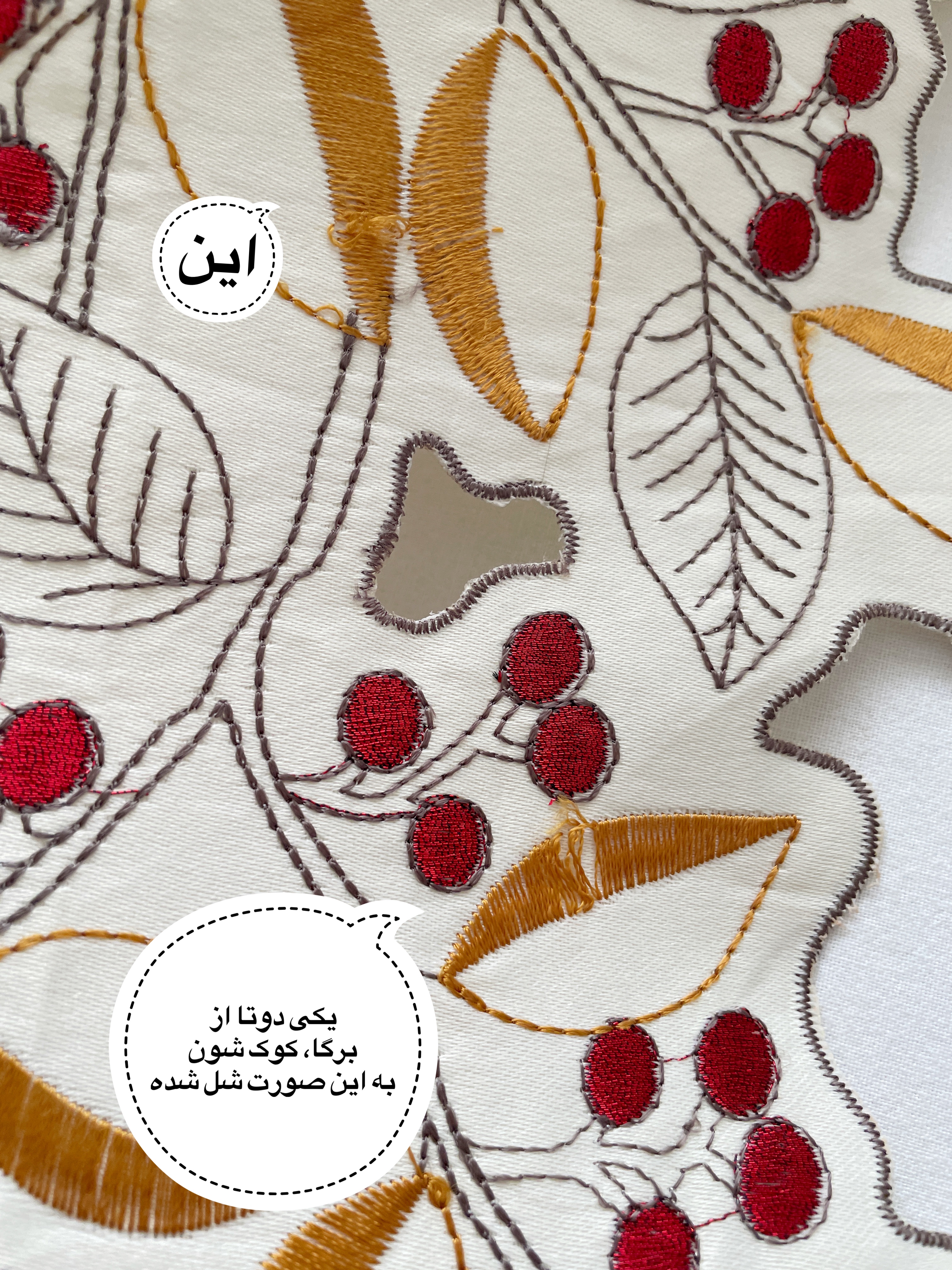 رانر گلدوزی پاییز