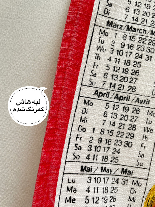دستمال کتان تقویمی وینتیج ،سال ۱۹۸۲