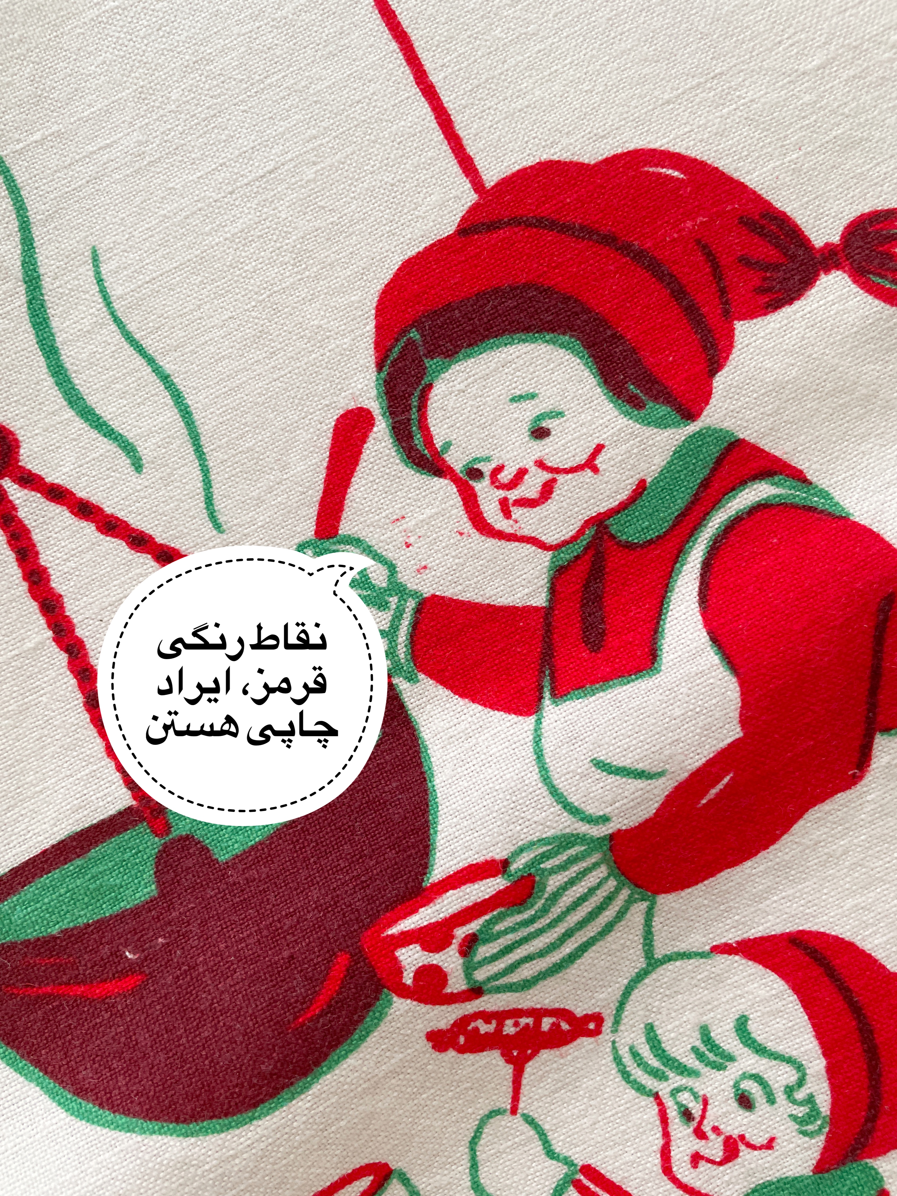 دستمال لینن وینتیج