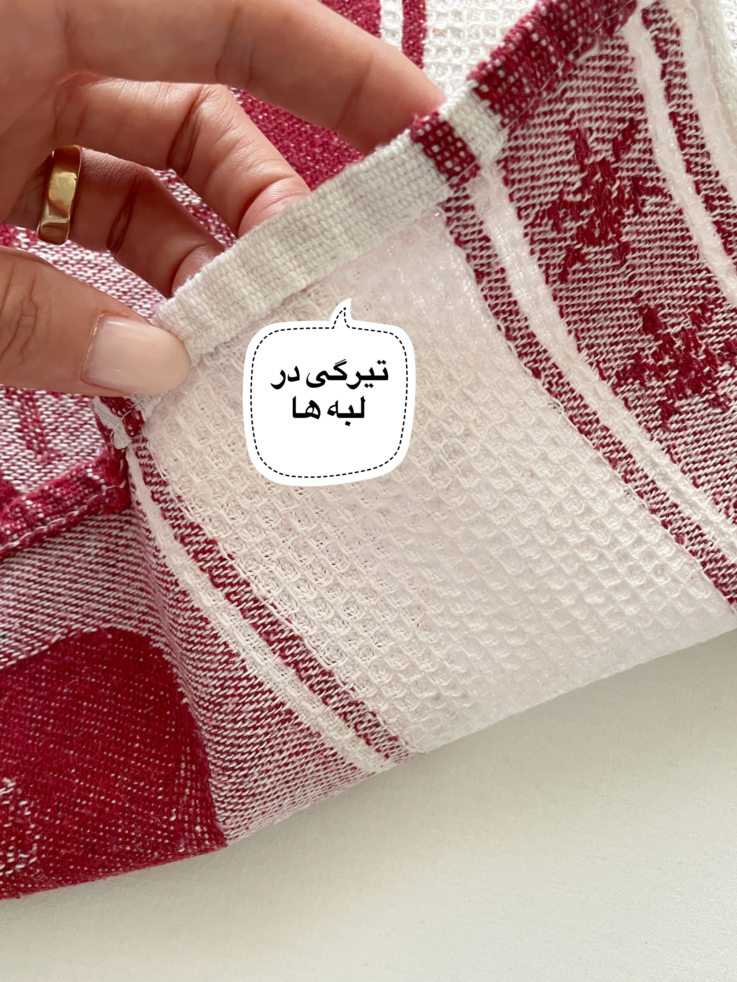 دستمال وافلی