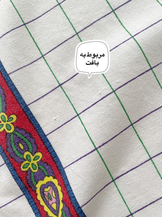 دستمال کتان
