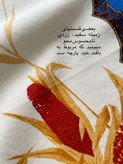 دستمال کتان