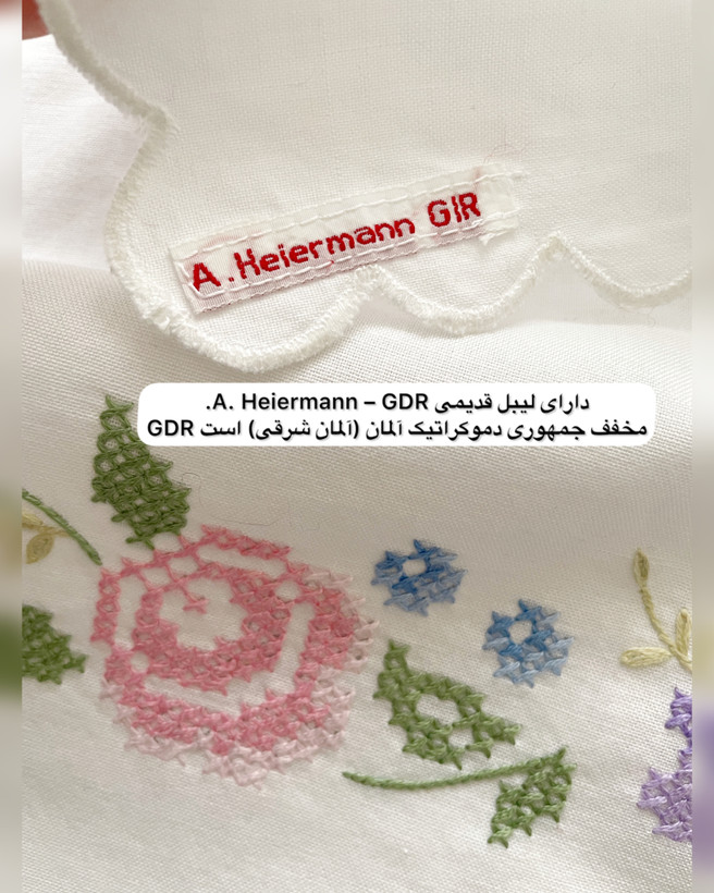 رومیزی وینتیج شمارهدوزی آلمان شرقی (GDR)