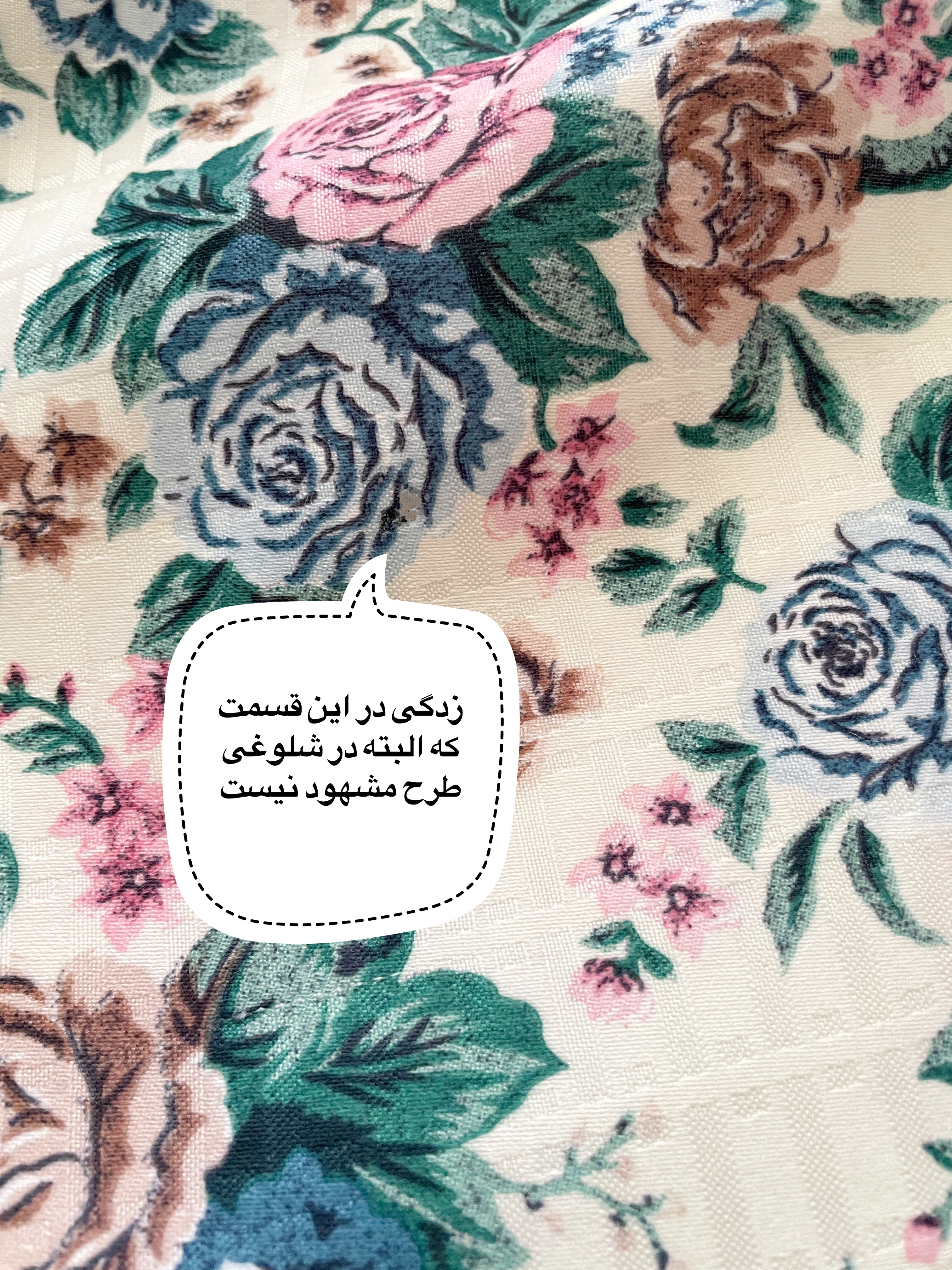 رومیزی