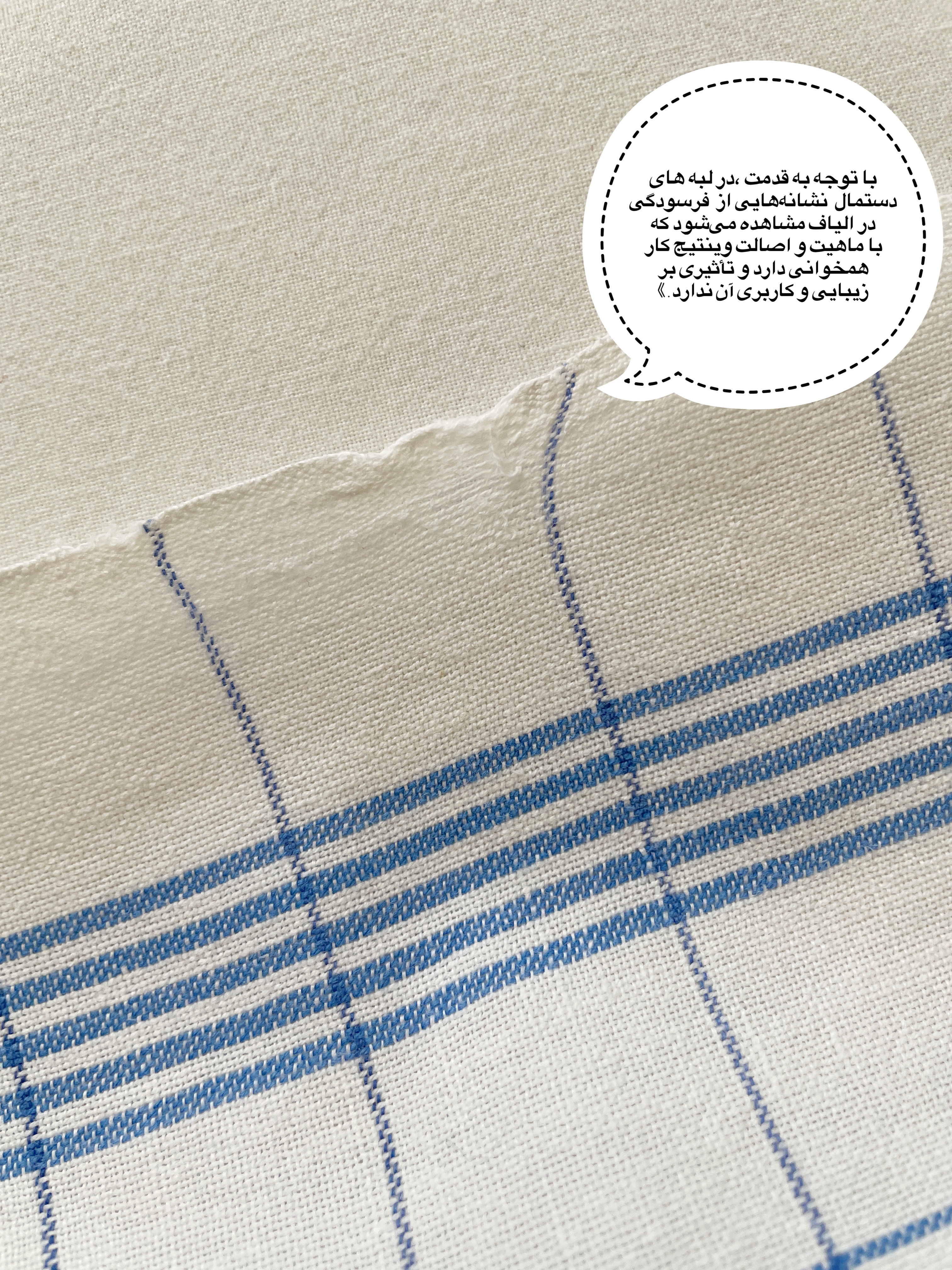 دستمال کتان وینتیج