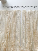 نیم پرده یا روکنسولی قلاببافی