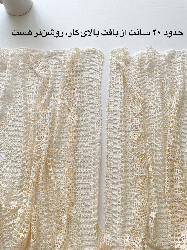 نیم پرده یا روکنسولی قلاببافی