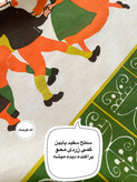 نیمپرده کتان وینتیج با طرح فولکلور اسکاندیناوی