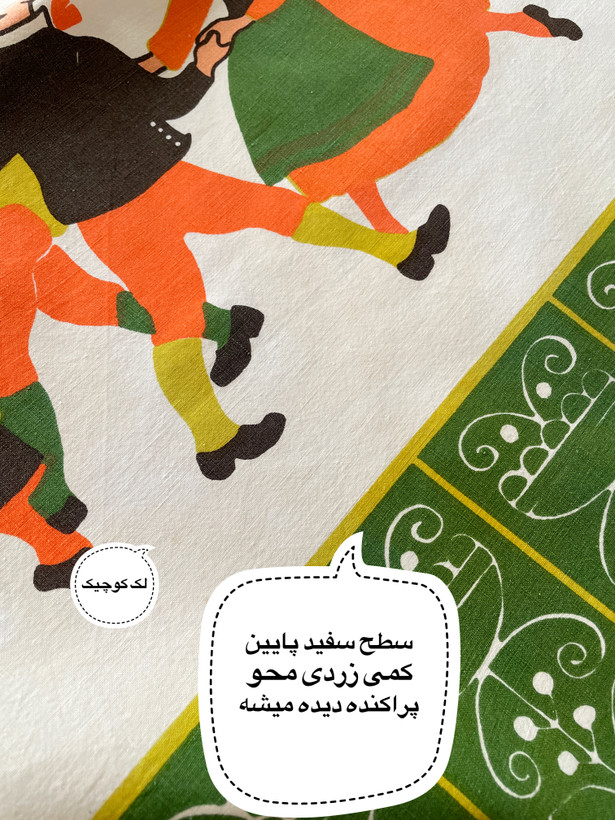 نیمپرده کتان وینتیج با طرح فولکلور اسکاندیناوی