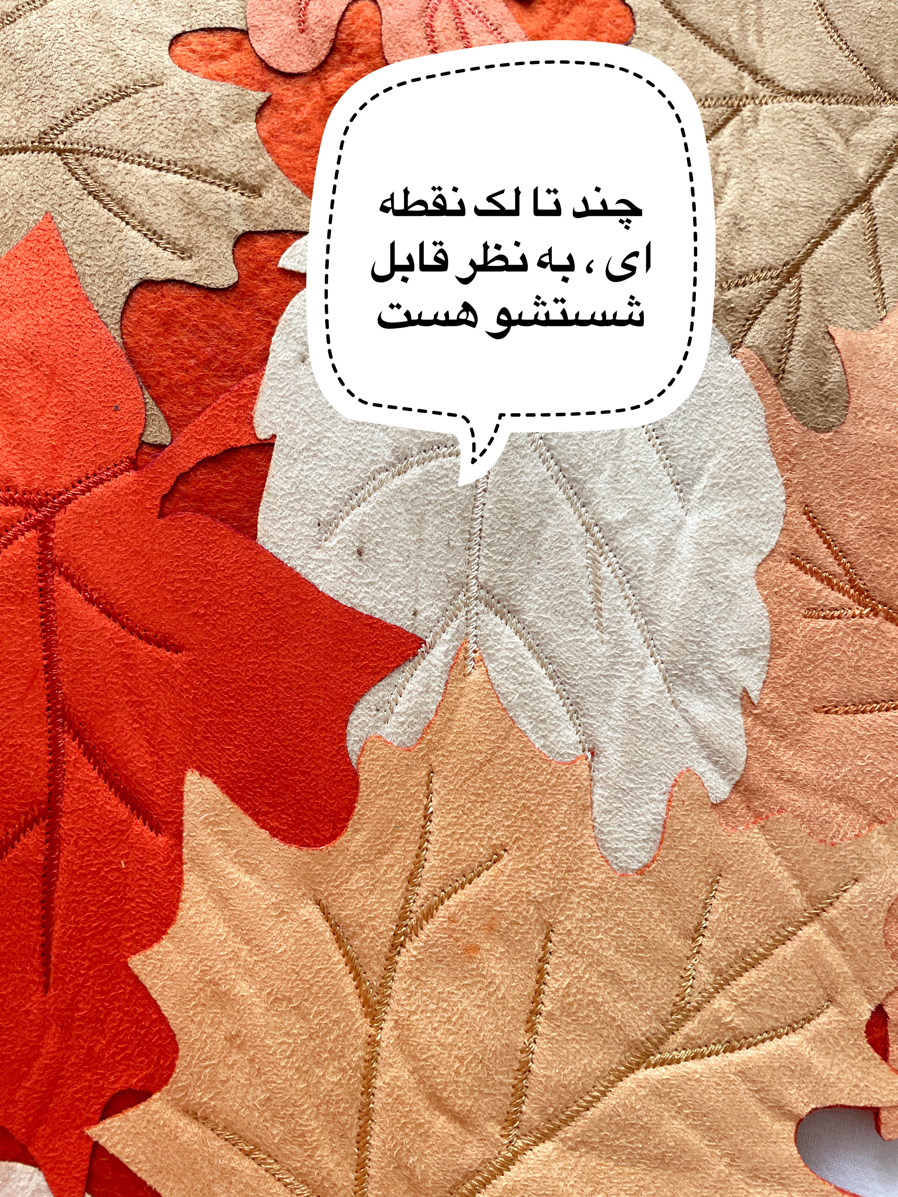رانر تکه دوزی برگ