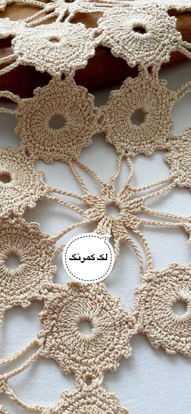 رومیزی قلاببافی