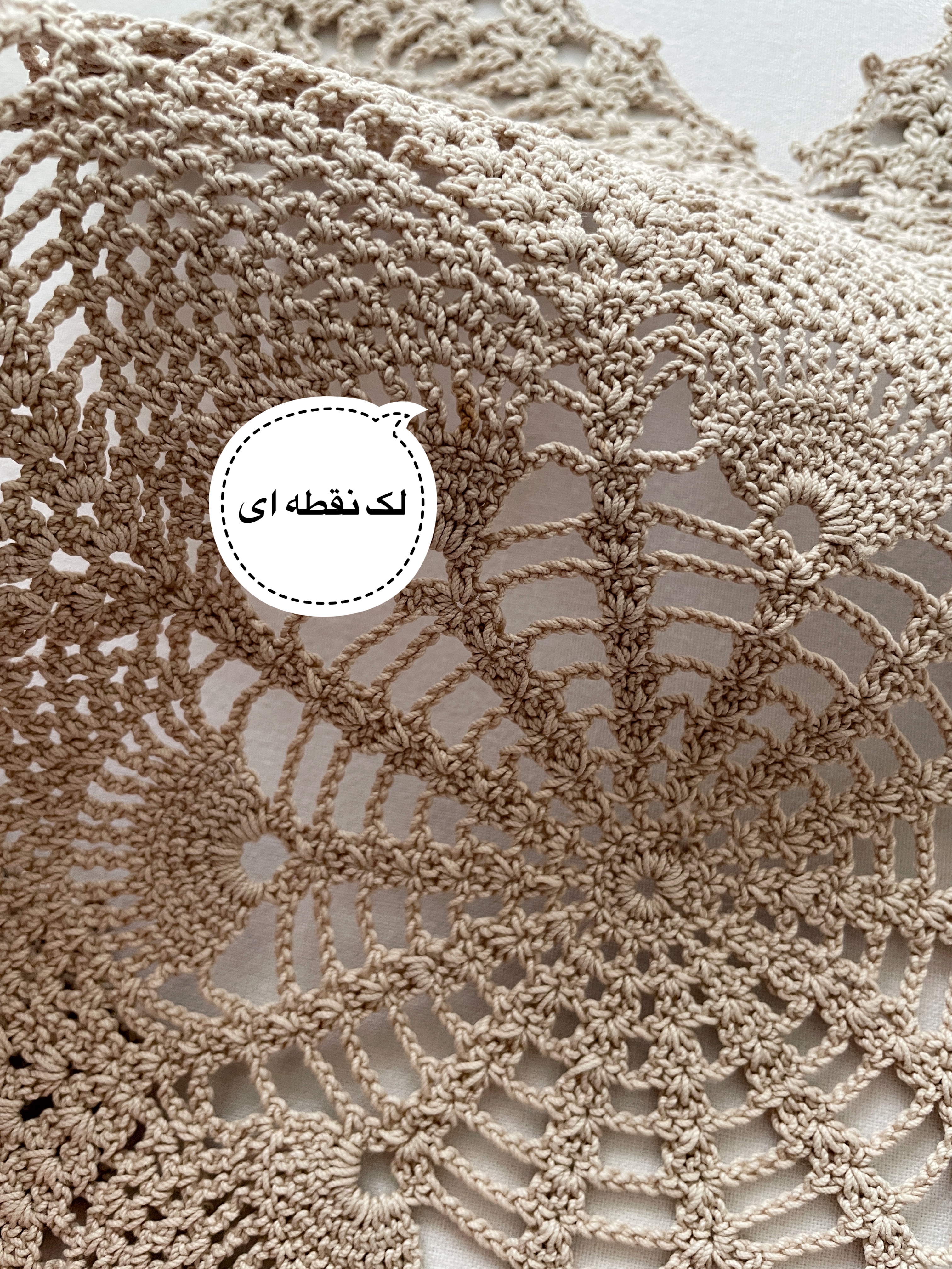رومیزی قلاببافی(جفت)