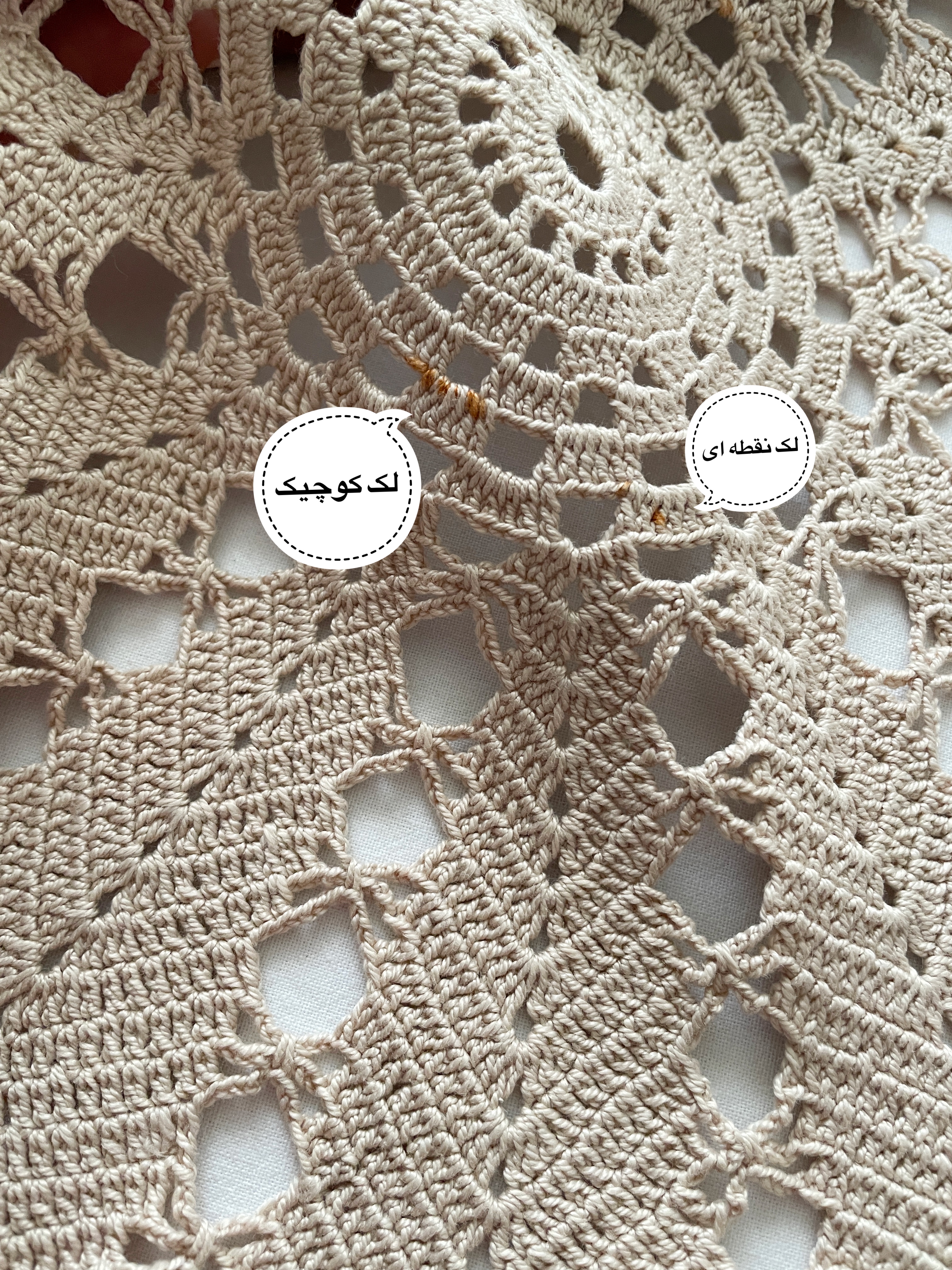 رومیزی قلاببافی